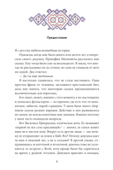 Веретено Бабы Яги — фото, картинка — 6