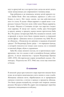 Веретено Бабы Яги — фото, картинка — 7