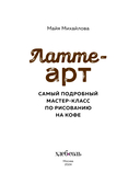 Латте-арт. Самый подробный мастер-класс по рисованию на кофе — фото, картинка — 3