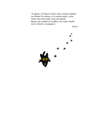 Сказка о Златоглазике. Том 1 — фото, картинка — 1