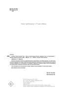 Сказка о Златоглазике. Том 1 — фото, картинка — 2