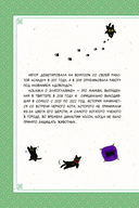 Сказка о Златоглазике. Том 1 — фото, картинка — 4