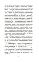 Парфюмер. История одного убийцы — фото, картинка — 17