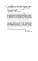 Парфюмер. История одного убийцы — фото, картинка — 19