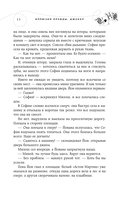 Иллюзия правды. Джокер — фото, картинка — 22