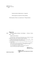 Иллюзия правды. Джокер — фото, картинка — 15