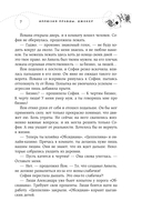 Иллюзия правды. Джокер — фото, картинка — 18