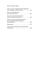 Мама, которая не любит. Истории, помогающие выйти из токсичных отношений матери и дочери — фото, картинка — 6