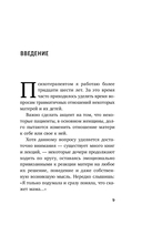 Мама, которая не любит. Истории, помогающие выйти из токсичных отношений матери и дочери — фото, картинка — 7