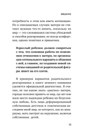 Мама, которая не любит. Истории, помогающие выйти из токсичных отношений матери и дочери — фото, картинка — 9