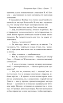 Похоронное бюро 