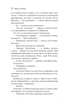 Похоронное бюро 