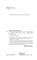 Похоронное бюро 