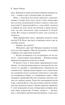 Похоронное бюро 