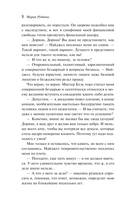 Похоронное бюро 