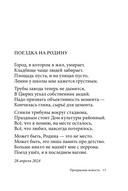 Прекрасная ясность — фото, картинка — 11