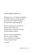 Прекрасная ясность — фото, картинка — 15