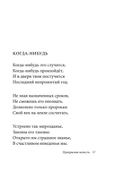 Прекрасная ясность — фото, картинка — 17