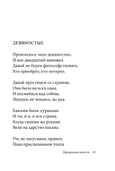 Прекрасная ясность — фото, картинка — 19