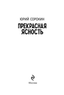 Прекрасная ясность — фото, картинка — 3