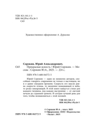 Прекрасная ясность — фото, картинка — 4