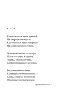 Прекрасная ясность — фото, картинка — 7