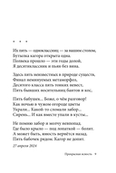 Прекрасная ясность — фото, картинка — 9