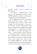 Звезды в пушистых лапах. История о лунных мармотах — фото, картинка — 12