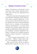 Звезды в пушистых лапах. История о лунных мармотах — фото, картинка — 13