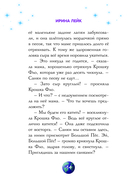Звезды в пушистых лапах. История о лунных мармотах — фото, картинка — 14