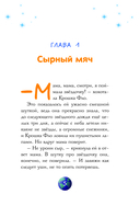 Звезды в пушистых лапах. История о лунных мармотах — фото, картинка — 5