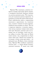 Звезды в пушистых лапах. История о лунных мармотах — фото, картинка — 6