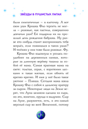 Звезды в пушистых лапах. История о лунных мармотах — фото, картинка — 7