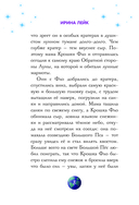 Звезды в пушистых лапах. История о лунных мармотах — фото, картинка — 8