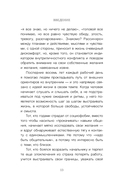Живи в своем темпе. Как выйти из гонки за успехом и найти свой уникальный ритм — фото, картинка — 11