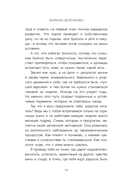 Живи в своем темпе. Как выйти из гонки за успехом и найти свой уникальный ритм — фото, картинка — 12
