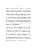 Живи в своем темпе. Как выйти из гонки за успехом и найти свой уникальный ритм — фото, картинка — 13
