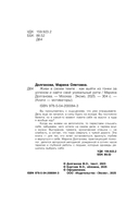 Живи в своем темпе. Как выйти из гонки за успехом и найти свой уникальный ритм — фото, картинка — 3