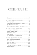 Живи в своем темпе. Как выйти из гонки за успехом и найти свой уникальный ритм — фото, картинка — 4