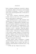 Живи в своем темпе. Как выйти из гонки за успехом и найти свой уникальный ритм — фото, картинка — 9