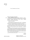 Вязание ОВЕРСАЙЗ. Когда комфорт встречается с модой. Практический гид по дизайнерскому вязанию на спицах — фото, картинка — 2