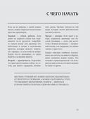 Вязание ОВЕРСАЙЗ. Когда комфорт встречается с модой. Практический гид по дизайнерскому вязанию на спицах — фото, картинка — 13