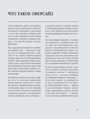 Вязание ОВЕРСАЙЗ. Когда комфорт встречается с модой. Практический гид по дизайнерскому вязанию на спицах — фото, картинка — 16