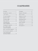 Вязание ОВЕРСАЙЗ. Когда комфорт встречается с модой. Практический гид по дизайнерскому вязанию на спицах — фото, картинка — 5