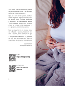 Вязание ОВЕРСАЙЗ. Когда комфорт встречается с модой. Практический гид по дизайнерскому вязанию на спицах — фото, картинка — 8