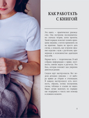 Вязание ОВЕРСАЙЗ. Когда комфорт встречается с модой. Практический гид по дизайнерскому вязанию на спицах — фото, картинка — 9