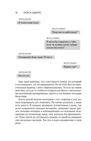 Нетипичный хэппи-энд — фото, картинка — 11