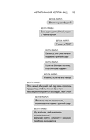 Нетипичный хэппи-энд — фото, картинка — 12