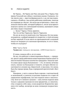 Нетипичный хэппи-энд — фото, картинка — 7