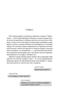 Нетипичный хэппи-энд — фото, картинка — 10